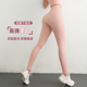 跑步训练无痕健身衣瑜伽服外穿2026年新款 高腰收腹翘臀瑜伽裤 秋季