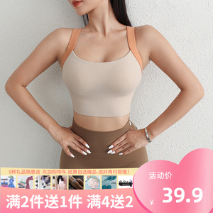 九麦一品瑜伽一体式运动内衣女防震美背文胸裸感健身跑步吊带背心