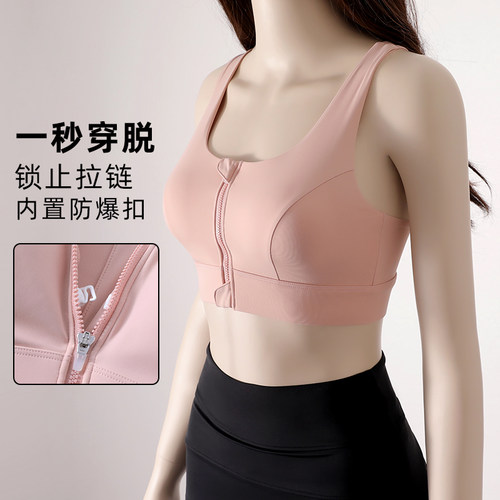 专业高强度防震聚拢运动文胸