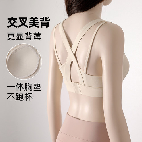 美背一体式细带防震固定胸垫