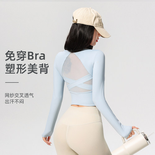 九麦一品裸感带胸垫长袖瑜伽上衣