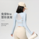 九麦一品裸感运动上衣女秋带胸垫修身 长袖 瑜伽服普拉提训练健身服