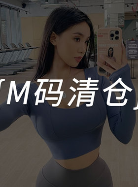 【M码运动内衣清仓专区19起】防震跑步健身文胸普拉提跳操瑜伽服