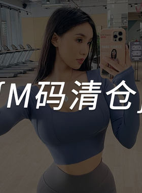 【M码运动内衣清仓专区19起】防震跑步健身文胸普拉提跳操瑜伽服