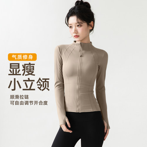 立领拉链瑜伽外套女收腰塑形拇指扣长袖普拉提跑步健身运动上衣秋
