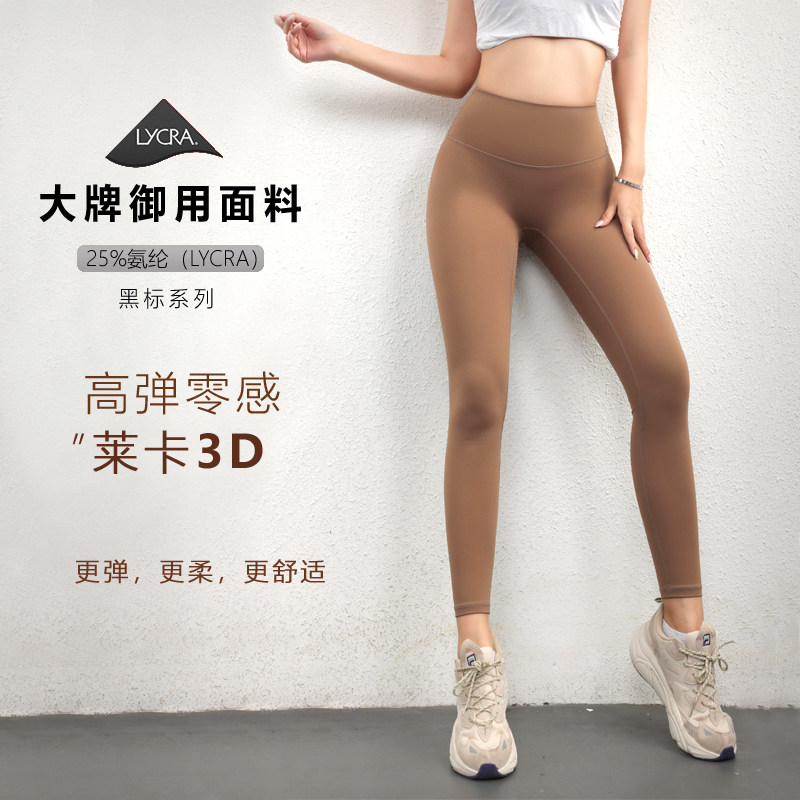 九麦一品长裤高腰提臀收腹