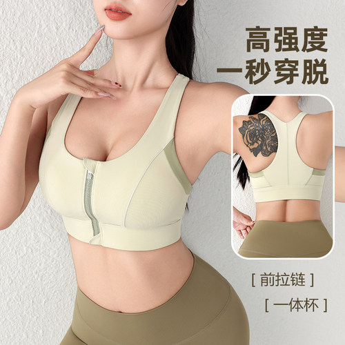 一体式拉链运动内衣女高强度大胸
