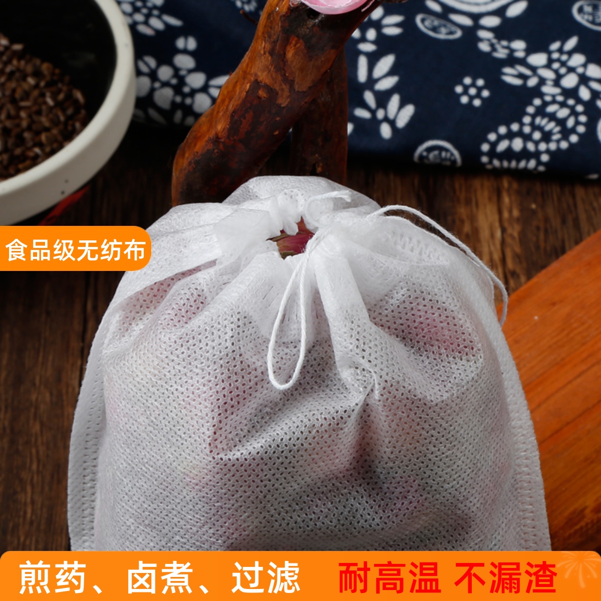 食品级无纺布卤料包煲汤煎药过滤