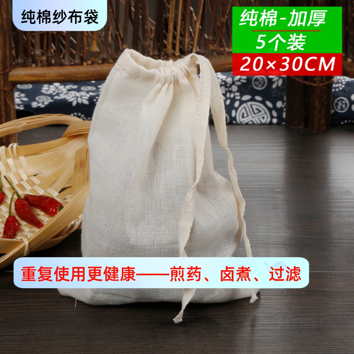 纯棉纱布过滤袋卤料包煎药隔渣袋