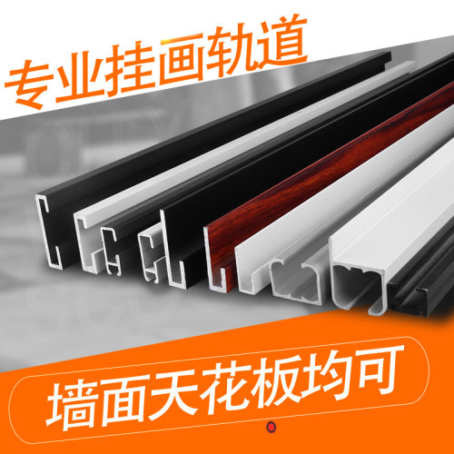 书画挂画轨道画廊导轨挂钩可移动