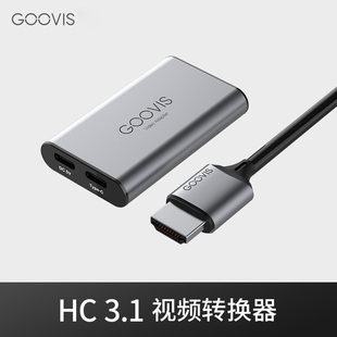GOOVIS c转接器HC3.1 HDMI转Type