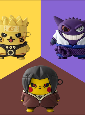 卡通个性立体耿鬼适用airpods4代苹果蓝牙pro1/2/3/4代卡通耳机套皮卡丘宇智波鼬火影忍者佐助原创精品保护套