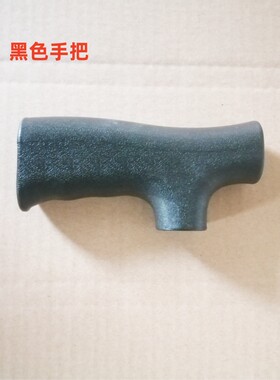 拐杖把手配件 弯头手柄 T形把手把手手柄登山杖拐棍手杖配件老人