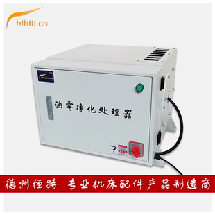 厂家直销工业静电式油雾净化器环保分离器数控机床油雾回收器