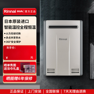 2024 Rinnai A1620WD 2426 林內(nèi)REU 2626WD燃?xì)鉄崴鲬敉鈾C(jī)進(jìn)口