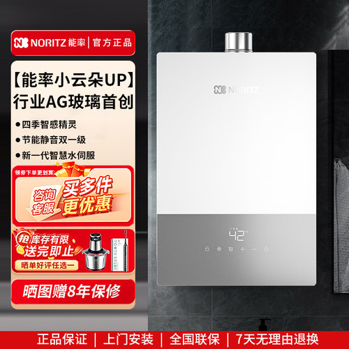 能率【小云朵UP】双一级节能静音