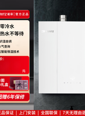NORITZ/能率GQ-16D5AFEXQ/16D5AFEX燃气热水器水量伺服恒温零冷水
