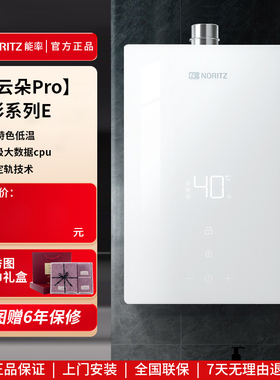 能率GQ-16EA6FEX燃气热水器 家用 静音 智能恒温 天然气 下置风机