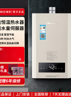 NORITZ/能率GQ-16S2AFEXQ/16S1FEXQ燃气热水器智能恒温零冷水16升