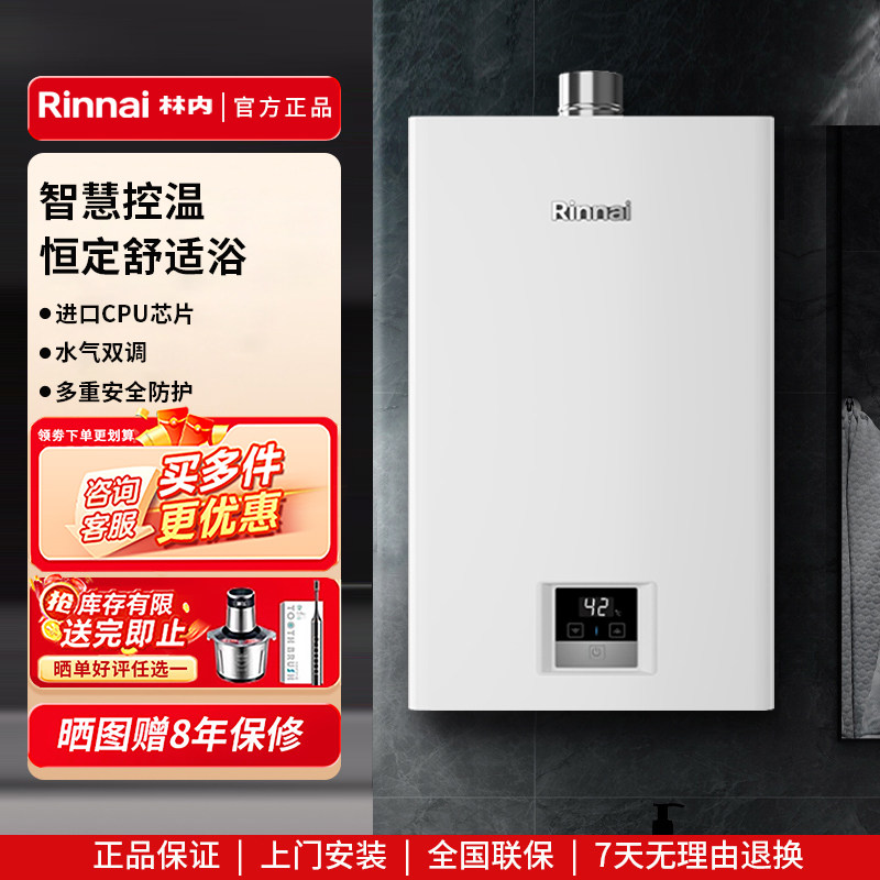 Rinnai/林内RUS-13GT11/16GT11燃气热水器进口纳米CPU【小蛮腰】