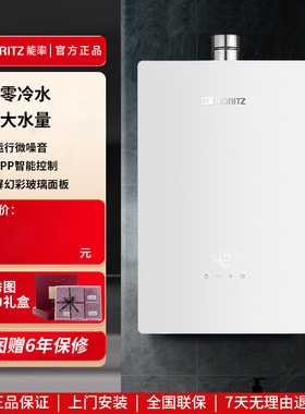 能率GQ-16S6AFEXQ/16S6AFEX-H燃气热水器水量伺服零冷水16升琉光