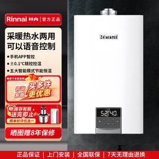 Rinnai/林内RBS-24G58/18G58/28G58/35G58燃气壁挂炉采暖炉锅炉