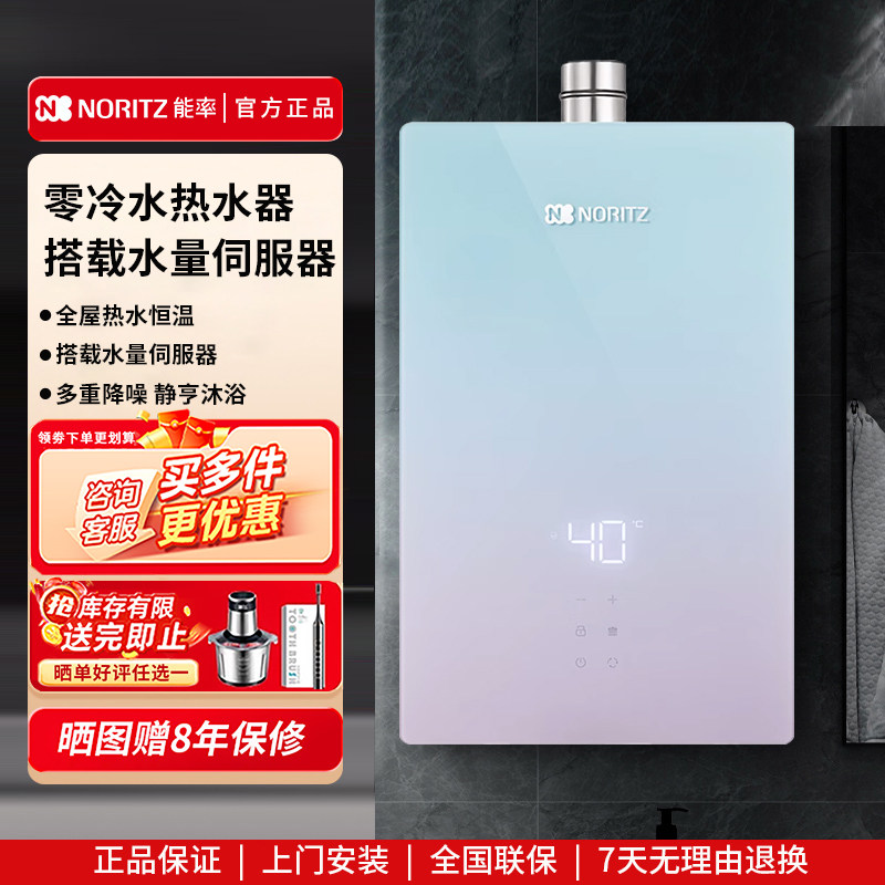 NORITZ/能率 GQ-16EW7AFEXQ零冷水燃气热水器16升水量伺服智控16L