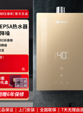NORITZ/能率 GQ-16EP5AFEX智能燃气热水器16升水量伺服恒温天然气