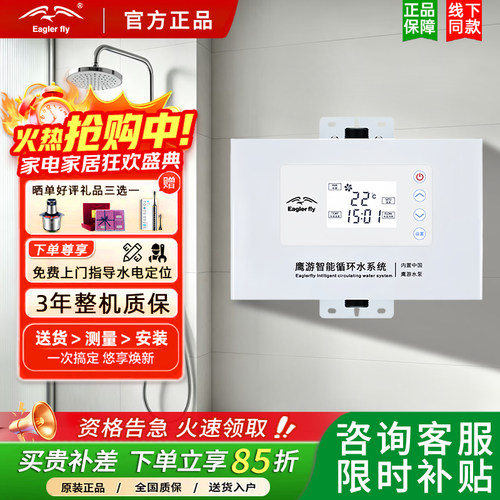鹰游全铜不锈钢智能循环泵回水器