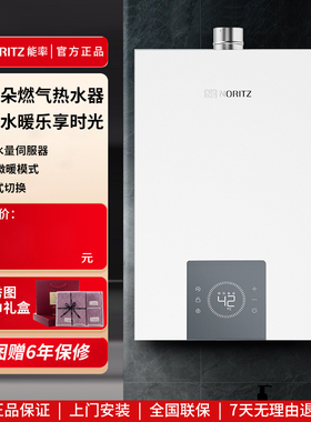NORITZ/能率GQ-16EP3AFEX/13EP3AFEX云朵系列燃气热水器13/16升