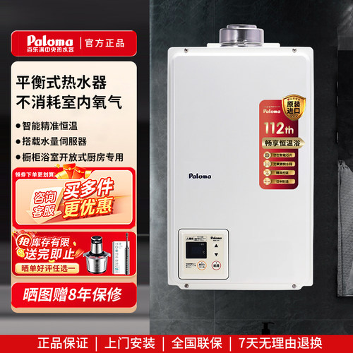百乐满水量伺服室内橱柜浴室安装
