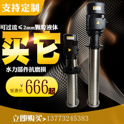 张家港不锈钢304液下泵
