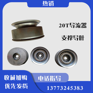 现货，立式多级泵支撑导叶，CDL20多级泵导叶，南方水泵支撑导叶