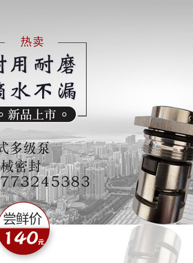 CDL/CDLF2,CDL/CDLF4,CDM/CDMF2,CDM/CDMF4水泵机封不锈钢配件