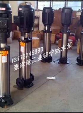 供应直立式多段离心式泵浦，JGGC/QDL多级CDL/CDLF/ADP型不锈钢泵