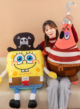 海绵宝宝深海大冒险毛绒玩具海盗派大星公仔睡觉抱枕儿童生日礼物