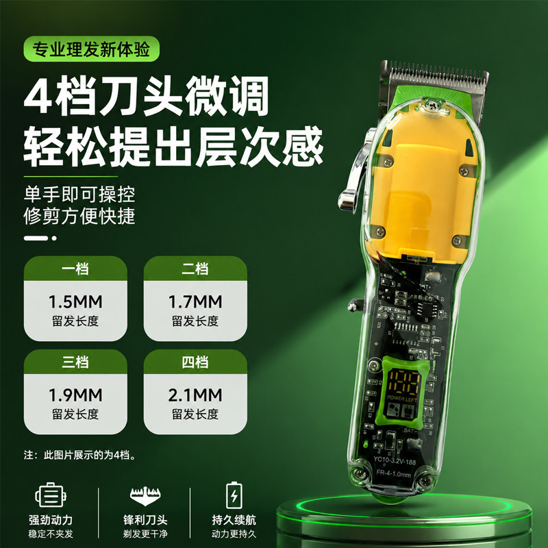 电动理发器电推剪2026新款家用