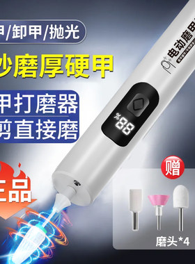 灰指甲打磨电动磨甲笔修脚去死皮