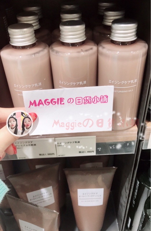 现货日本化妆品正品代购MUJI无印良品水凝滋润抗衰紧致乳液200ml
