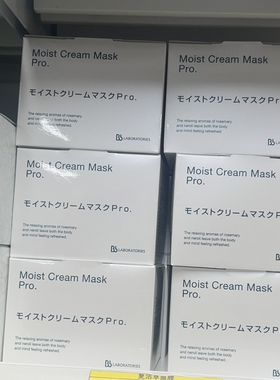 日本本土Bb LABORATORIES/苾莱宝复活草面膜涂抹保湿1.0版 新日期