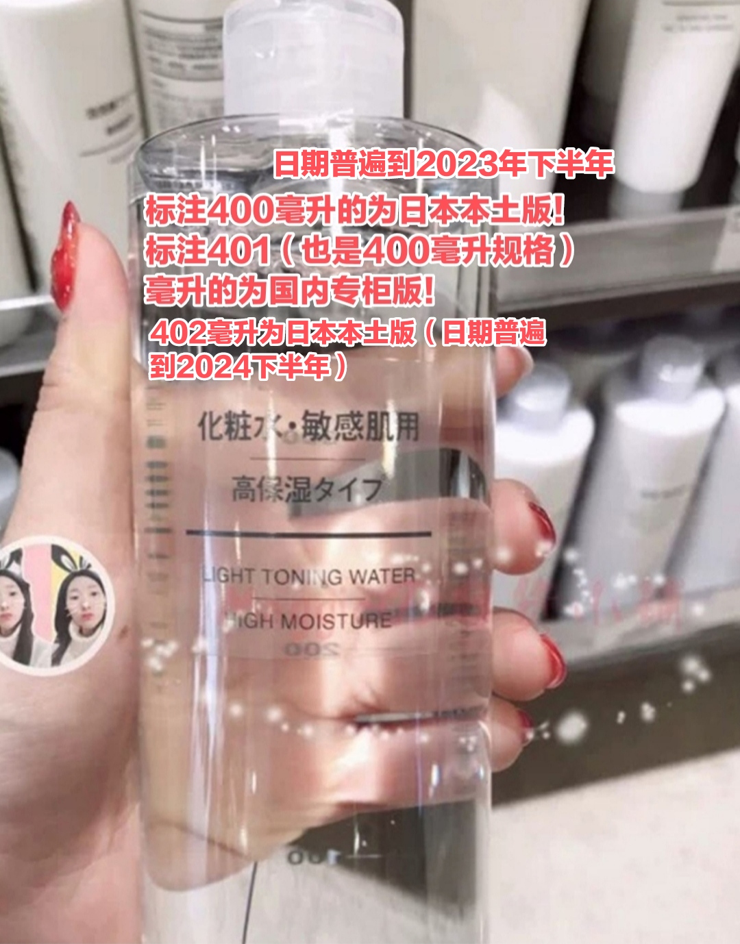 日本化妆品正品代购MUJI敏感肌爽肤水高水润大容量400ml