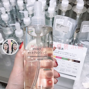 2028年 日本本土muji绢柔温和卸妆油400ml深层清洁 非保税仓版