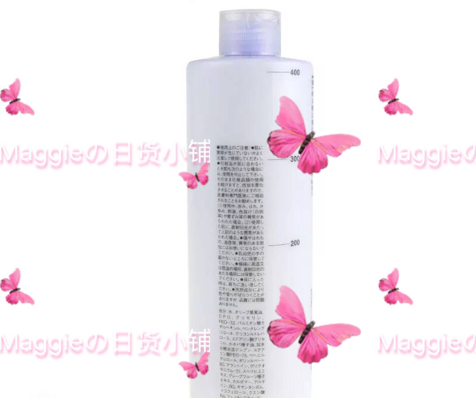 日本化妆品正品代购 MUJI无印良品敏感肌乳液高水润滋养型400ml装