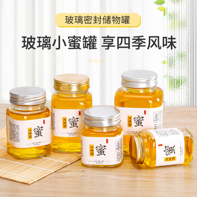 蜂蜜瓶一斤2斤方形玻璃瓶铝盖百香果酱杂粮储物罐柠檬膏瓶密封罐