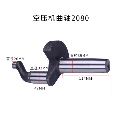 新品空压机曲轴连杆机头配件主轴件气泵2080/2090转动轴活塞式联