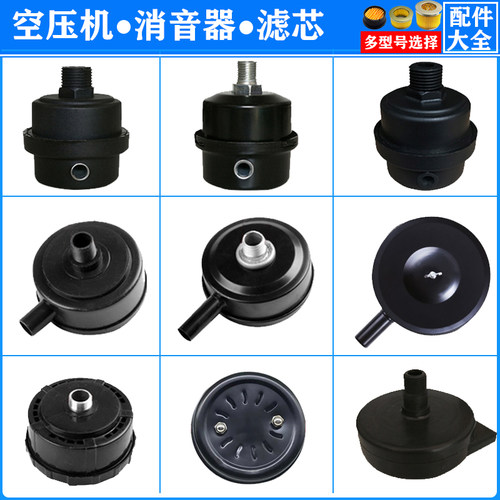 无油静音空压机过滤器消音器