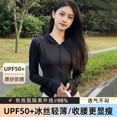 新款 防晒衣薄款 夏季 时尚 防晒服 冰丝外套户外出行防紫外线遮阳修身