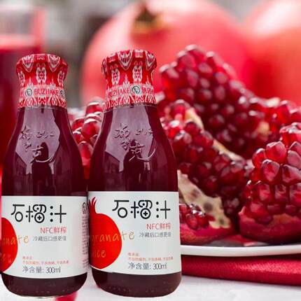 石榴汁NFC鲜榨100%纯果汁新疆特产正品原味饮料和田纯石榴汁原液