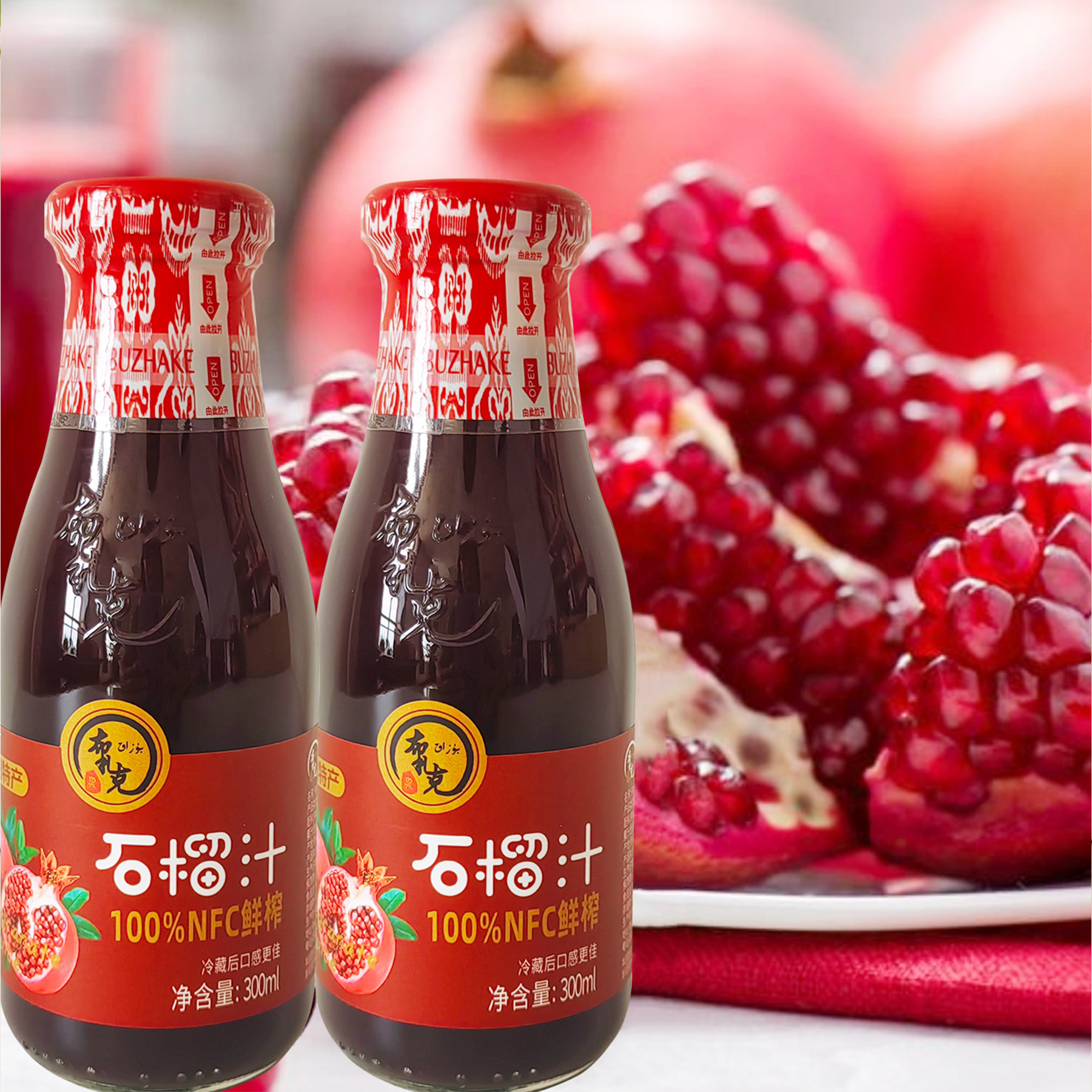 新疆NFC鲜榨纯石榴汁玻璃瓶饮料图片