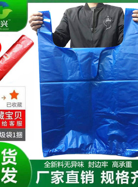蓝色大塑料袋加厚方便袋子服装打包搬家收纳袋手提袋子